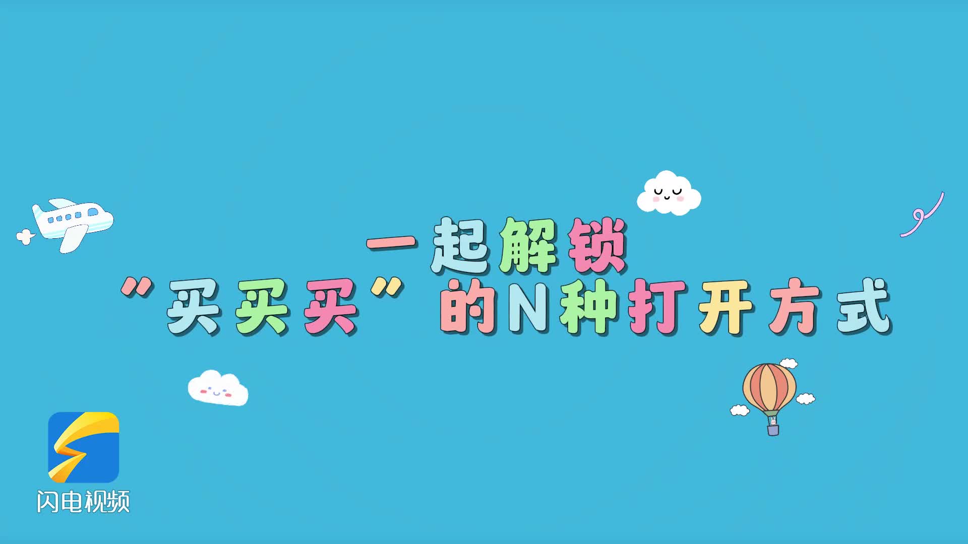 当初的大热